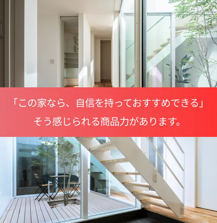 ロコハウスの家づくり